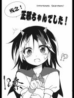[あさつき堂] 残念！正邪ちゃんでした！ (東方Project)