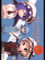 チルノとれいむのワンツースリー　１．５_2