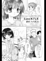 Love×ハメ＃01～パルス