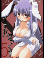 [といぼっくす]イナバぼっくす 5