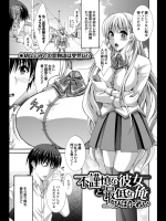 [ひばり・れい]不謹慎な彼女と最低な俺