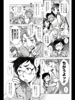 住吉くんと菊名くんと愛だ恋だのいってないで。