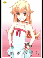 [行脚堂 (しけー)] しのぶいぢり