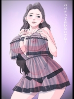 jukujo