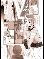 かな子のエロ漫画？_2