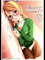 (C89) [ミックスリーム (みくた)] 花陽のおもちゃ (ラブライブ!)_5