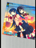 [維新同人會]絵物語