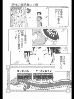 姦将!! 精液娘
