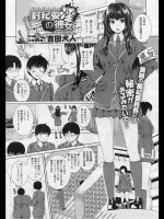 封紀委淫の彼女_3