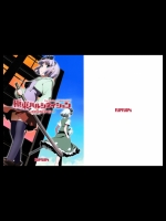 極東ハルシネイション