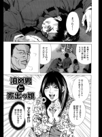 [TAKUMI] 泊め男と家出っ娘
