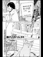 ネネ2@鳴子ハナハル