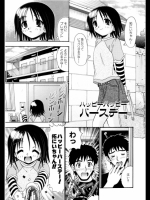 ハッピーハッピーバースディ