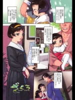 ざくろ 四夜