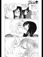 [完顔阿骨打] ナ・カ・ヨ・シ (COMIC LO 2010年04月号)