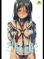 [神坂さんとマキノ事務所] SISTERS～隠された記憶～ ACT.1 HARUKA (SISTERS～夏の最後の日～)_5