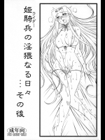 【眼鏡っ娘】Fate／stay nightのエロ同人誌_3