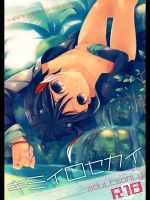 キミイロセカイ (イナズマイレブンGO)_5