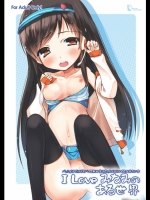 ILoveみなみのある世界 