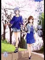 (シンデレラ☆ステージ3STEP) [ぐすたふ (てろめあな)] 美波の季節꞉春 (アイドルマスター シンデレラガールズ)