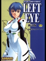 [彩画堂]LEFT EYE 新訂版 (新世紀エヴァンゲリオン)
