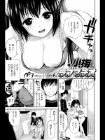 小梅ちゃんのラブマチオ_4