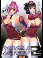 (C80)[へらぶな]XIGA2(オリジナル)