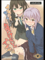 プロデューサーのスーツなんかに負けないんですから THE [email protected](アイドルマスター アイマス)同人誌
