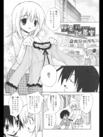 [虎向ひゅうら]秘密の試着室