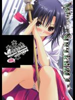 あっぷるみんと WINTER SPECIAL 2008 巫女編