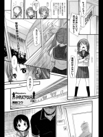 [岡田コウ]ぶきような人 4話