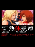 [スパイラルブレーン] 熱体熟凛 Vol.6 ～ふたな☆ローゼス!～