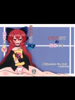 (例大祭13) [ハトサプレッサー (ハトの水槽)] カラダだけの関係です (東方Project)_2