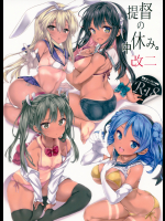 (C94) [虹元少女 (虹元ひろk)] 提督の中休み。改二 (艦隊これくしょん -艦これ-) (頁順修正)