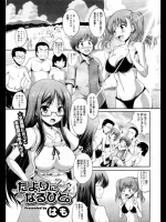 たよりになるひと。_2