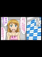 [SOFT ON OMANKO] 俺の妹がこんなに破廉恥ドスケベ変態エロ衣装を着させられてソフ○ップ