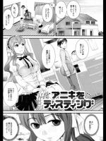 アニキにティスティング