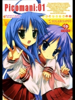  Picomani：01 (らき☆すた)_4