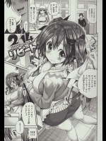 【八尋ぽち 同人誌・エロ漫画】ケーキ作りで手が離せない状態なので後ろから揉んでからのエッチｗｗｗ