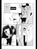 [酒井ヒロヤス] 静かなカノジョ