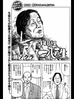 (一般コミック・雑誌) [近代麻雀] [錦ソクラ] 3年B組一八先生 第028話 [2016-02-01]