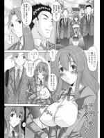 [天誅丸] 彼と彼氏と彼女のカンケイ 前編