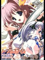 ノーブルスマイル