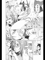 [三上キャノン]愛羅武勇！
