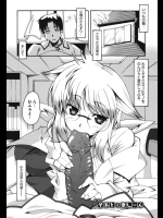 体と穴の小さい彼女が彼の巨チンを入れるために持てる知識を結集して作った薬を飲んでセックス！！見事に合体成功したが薬の効果は不明ですwww【しのづかあつと 同人誌・エロ漫画】