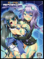 超粘液ゲイム　ネプチューヌ