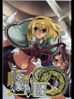 [As-Zadkiel] 幻想郷in SUMMER