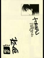 School Rumble - Yakuare Compact