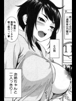 [黒倉エリ] お姉ちゃんの玩具②