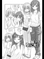 ふたなり美少女が保健室で特別な身体測定をしていると親友も保健室にいて・・・！【ぼっしぃ 同人誌・エロ漫画】